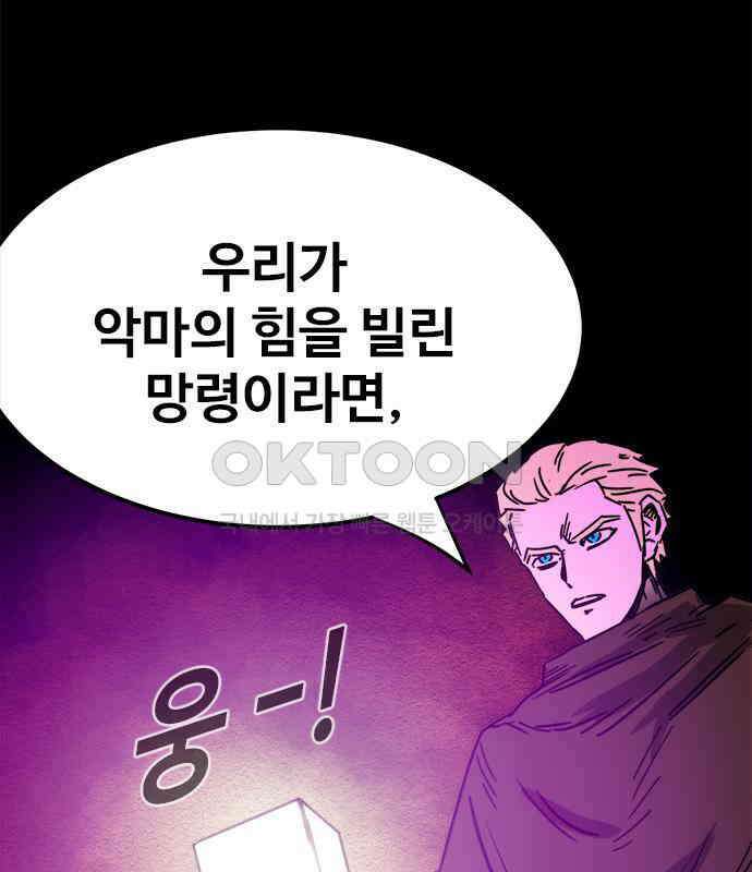 카루나 202． 망령 90