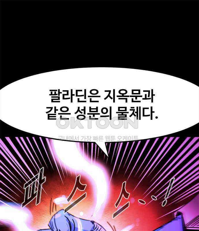 카루나 202． 망령 93