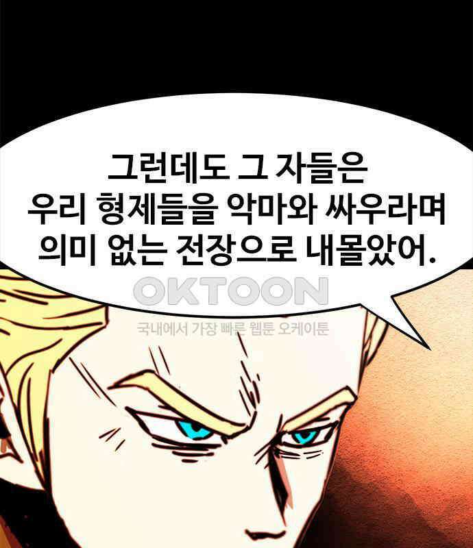 카루나 202． 망령 95