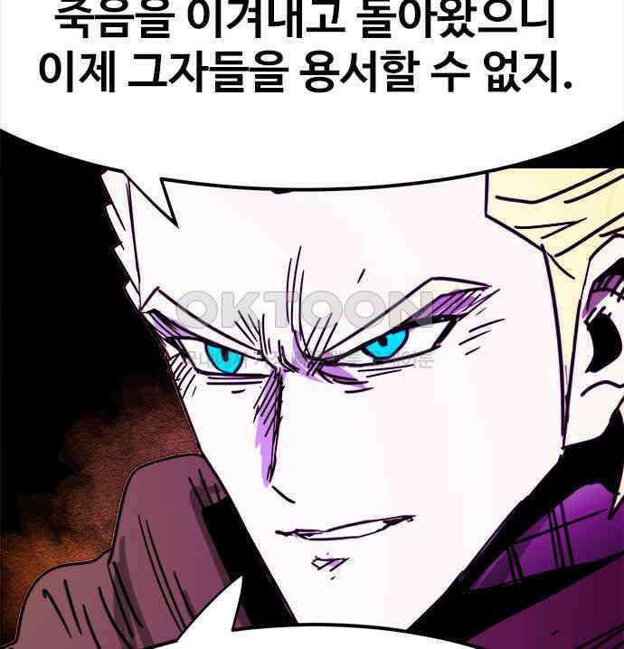 카루나 202． 망령 97