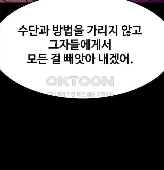 카루나 202． 망령 98