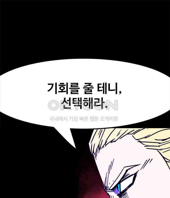 카루나 202． 망령 99