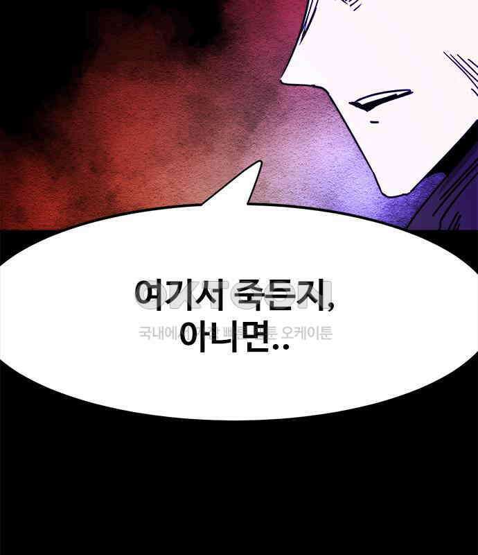 카루나 202． 망령 100