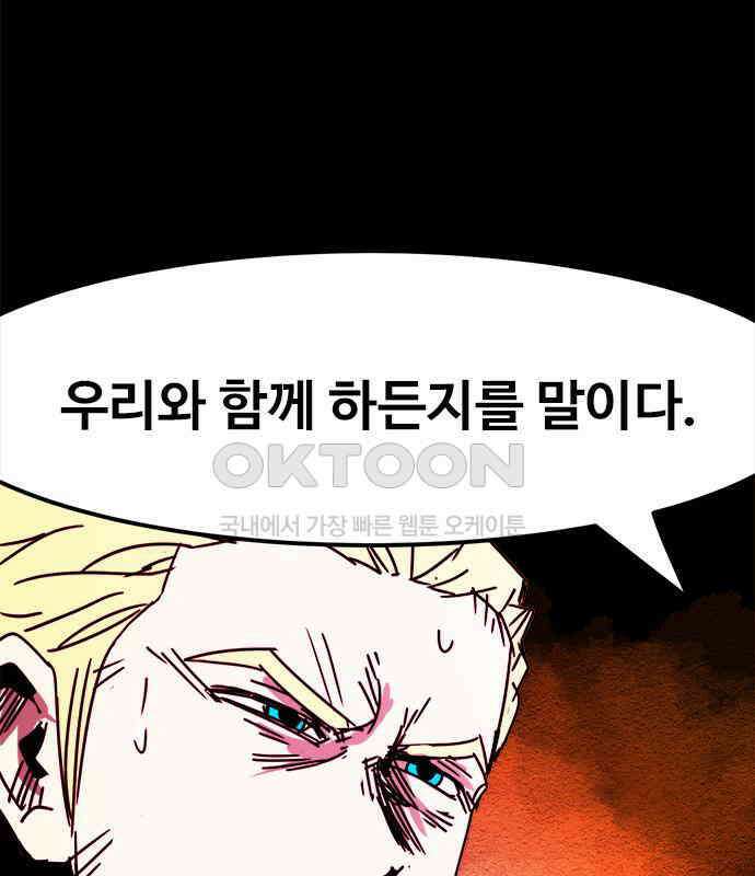 카루나 202． 망령 101