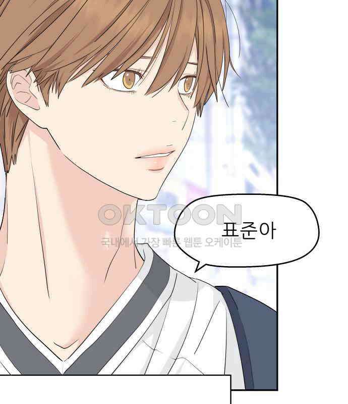 삼이는 재생한다 31화 5