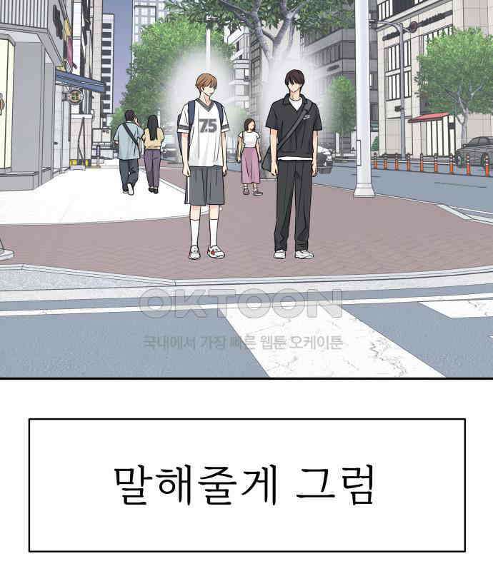 삼이는 재생한다 31화 7