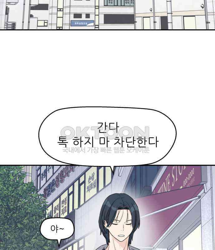 삼이는 재생한다 31화 15