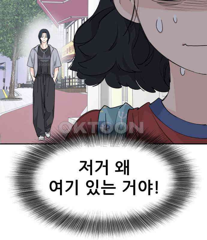 삼이는 재생한다 31화 21