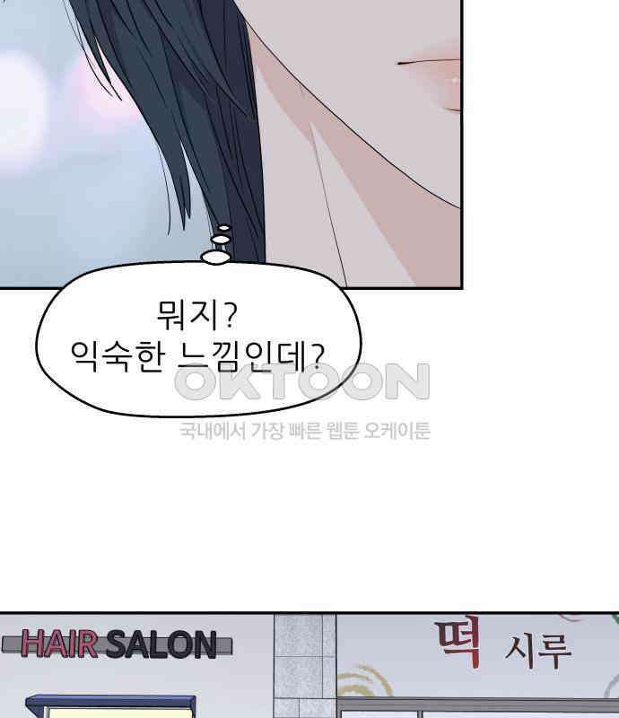 삼이는 재생한다 31화 23