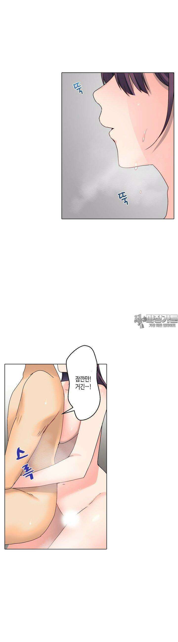 말 없는 그녀의 성감대 9화 3