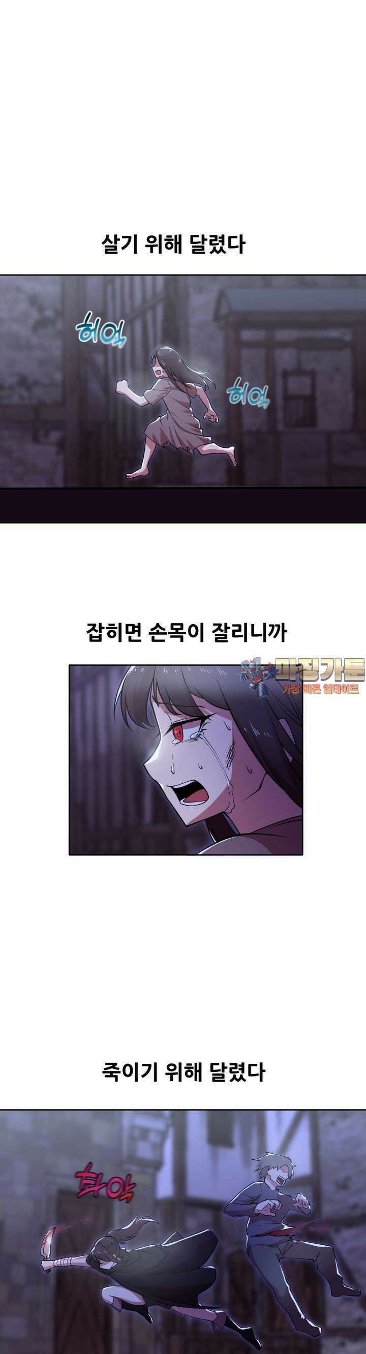 마녀말하는대로  34화 입학시험(4) 1