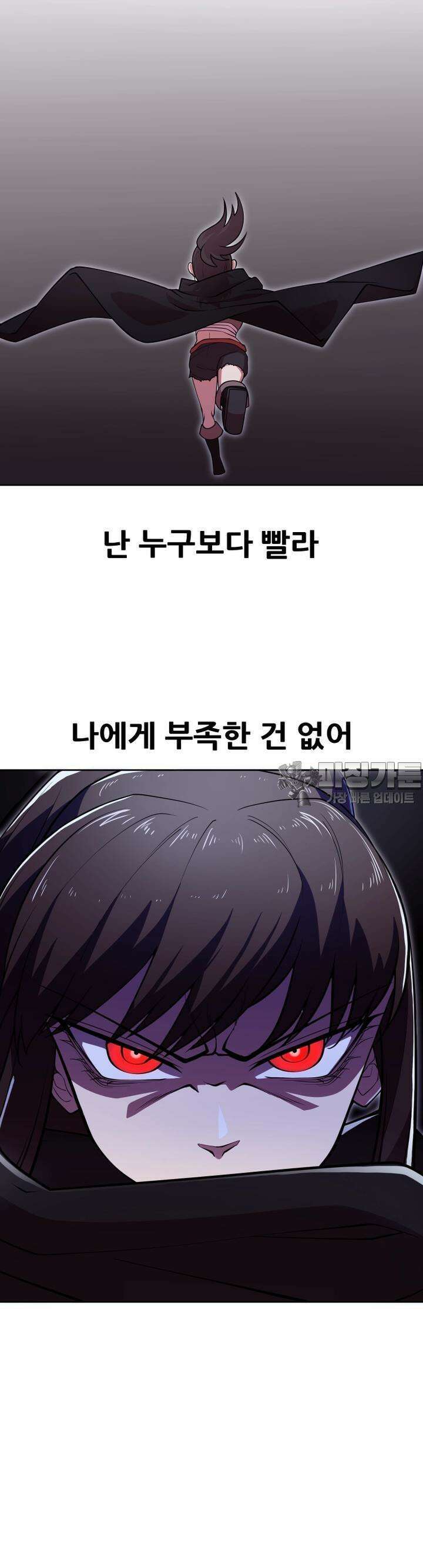 마녀말하는대로  34화 입학시험(4) 3
