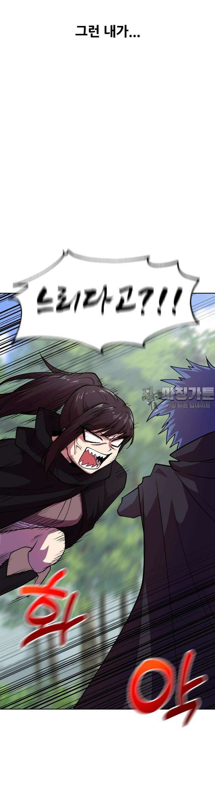 마녀말하는대로  34화 입학시험(4) 4