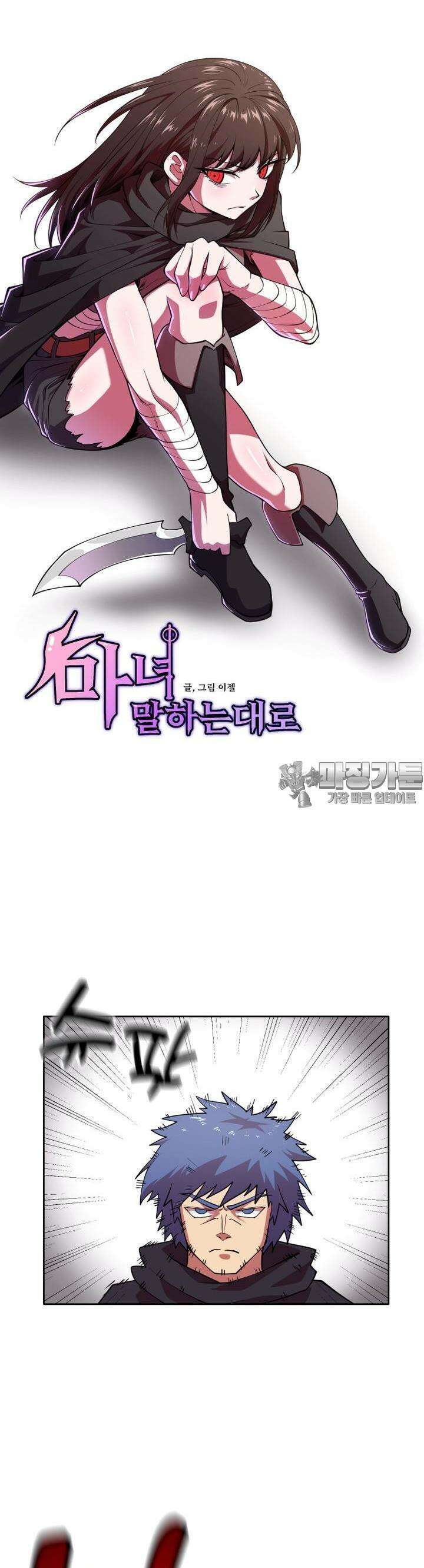 마녀말하는대로  34화 입학시험(4) 5