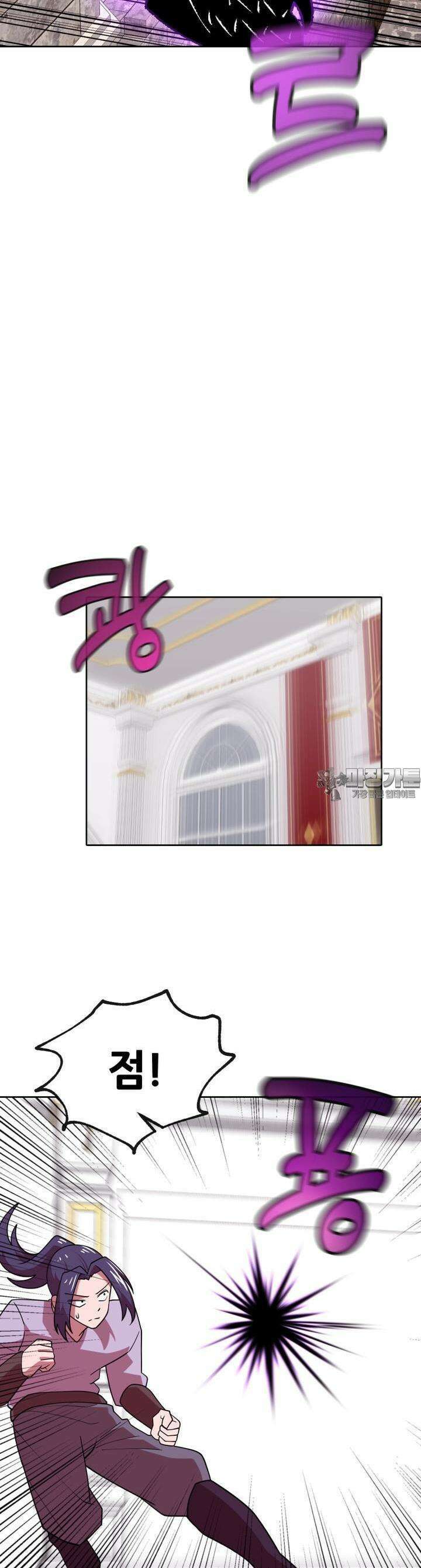 마녀말하는대로 46화 저주침공 6