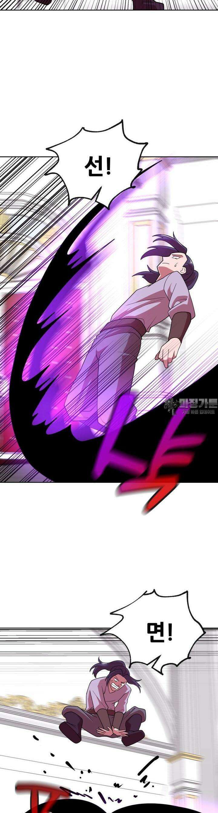 마녀말하는대로 46화 저주침공 7