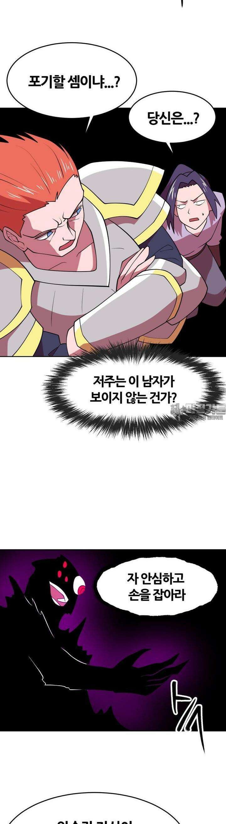 마녀말하는대로 54화 해방 3