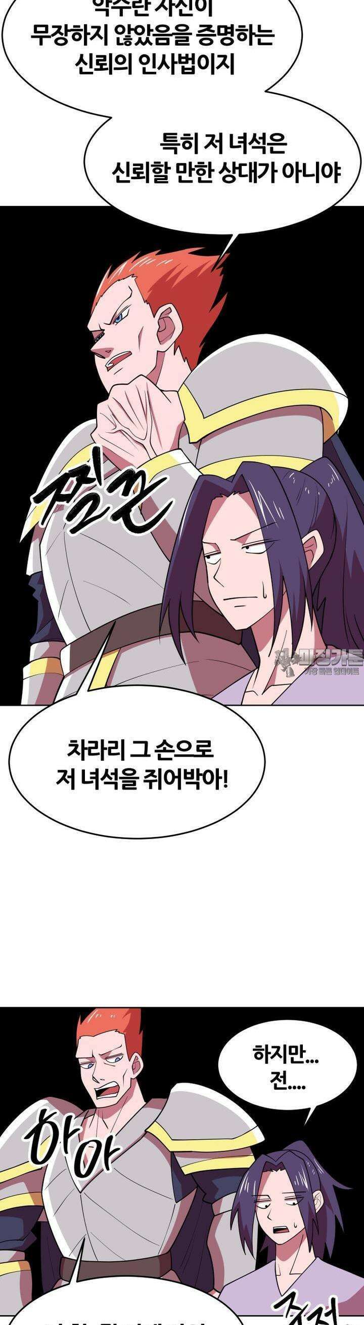 마녀말하는대로 54화 해방 4