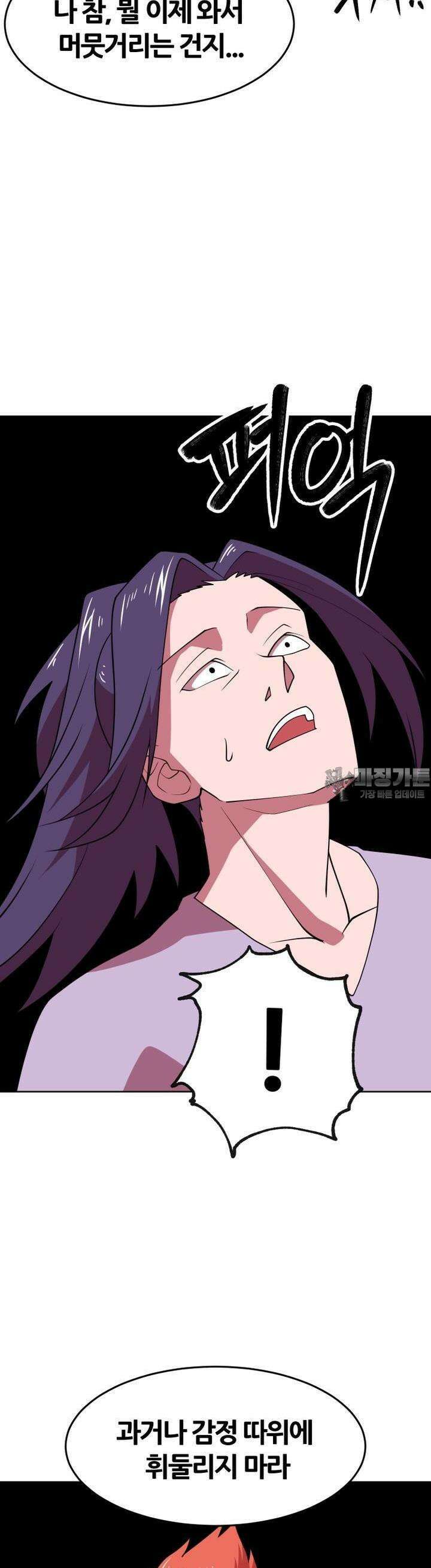 마녀말하는대로 54화 해방 5