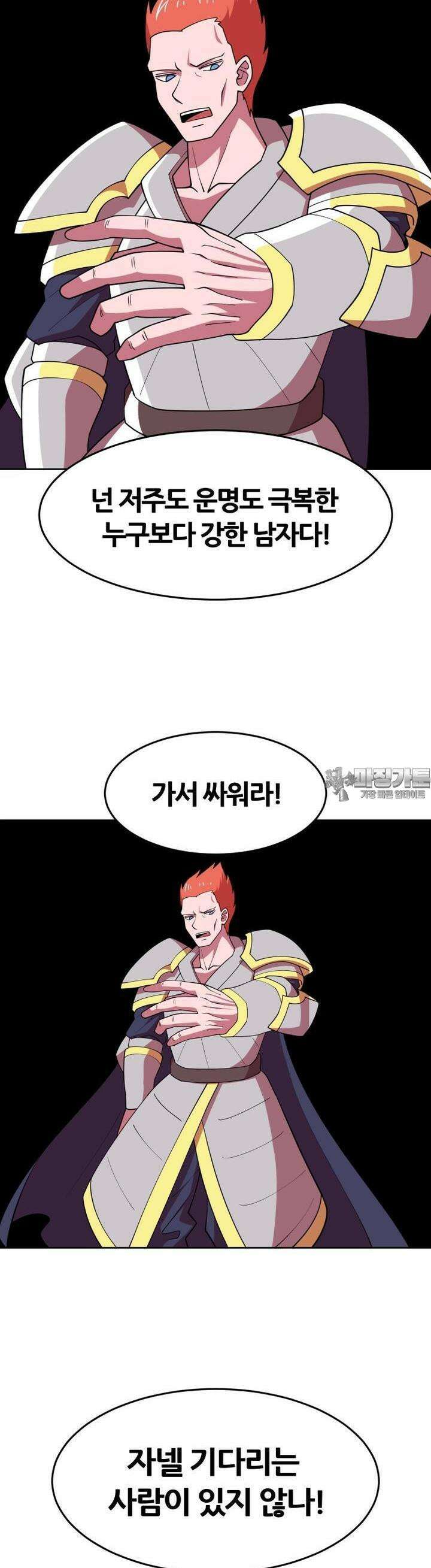 마녀말하는대로 54화 해방 6
