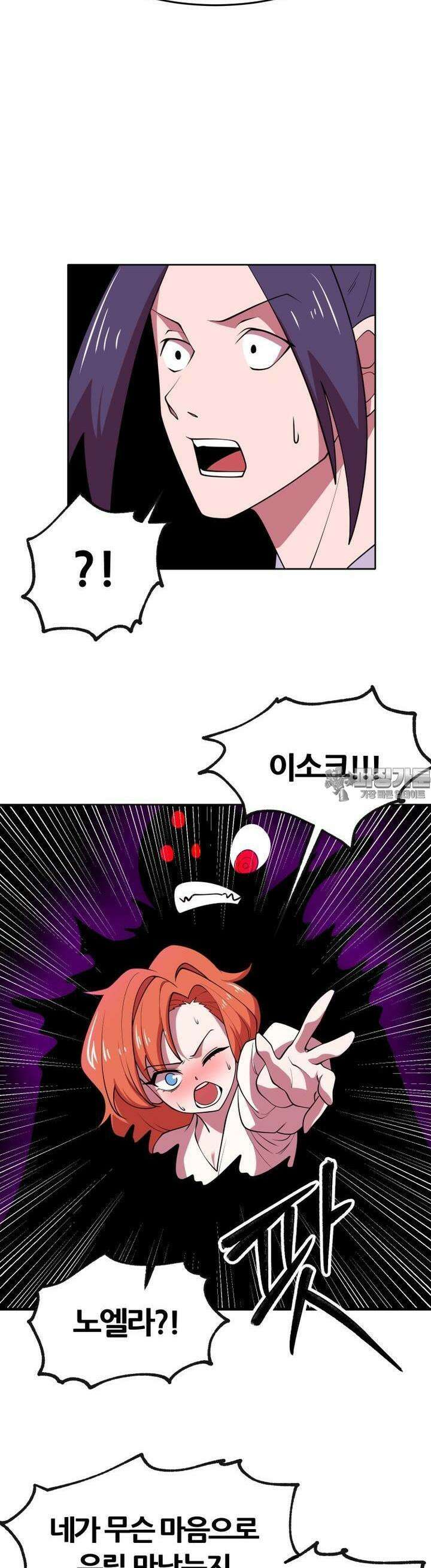 마녀말하는대로 54화 해방 7