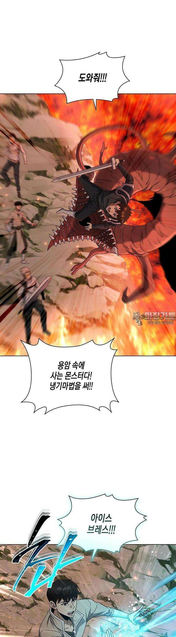레벨업하기 싫은 천마님 59화 6