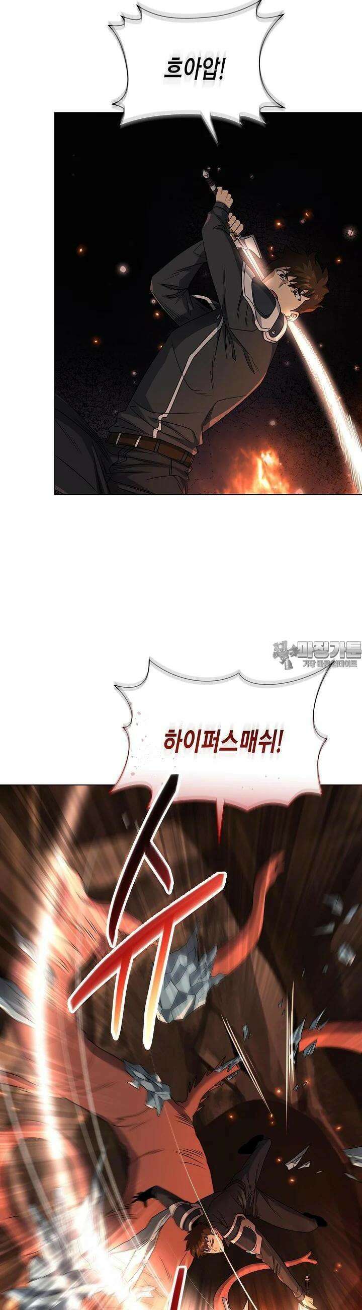 레벨업하기 싫은 천마님 59화 8