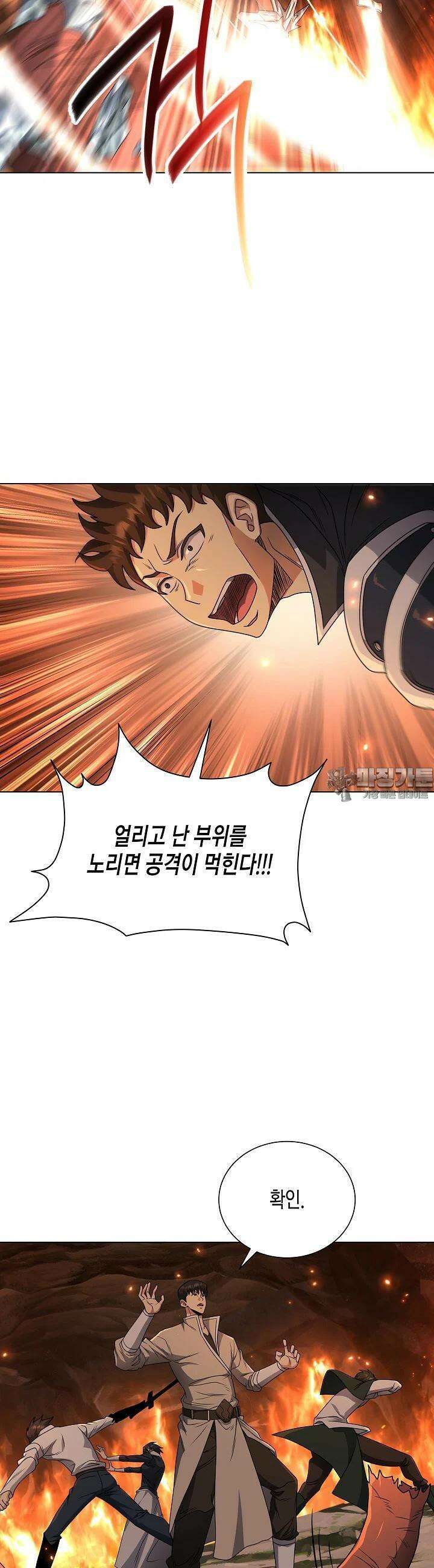 레벨업하기 싫은 천마님 59화 9