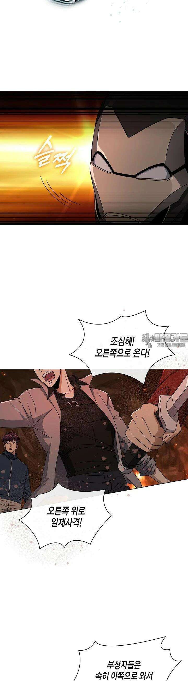 레벨업하기 싫은 천마님 59화 16