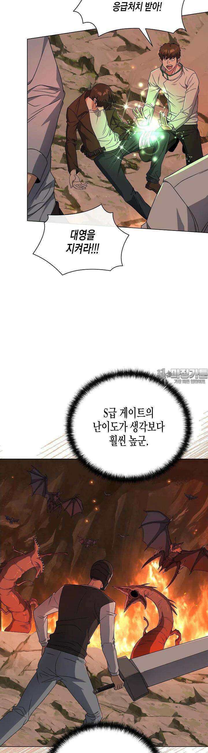 레벨업하기 싫은 천마님 59화 17