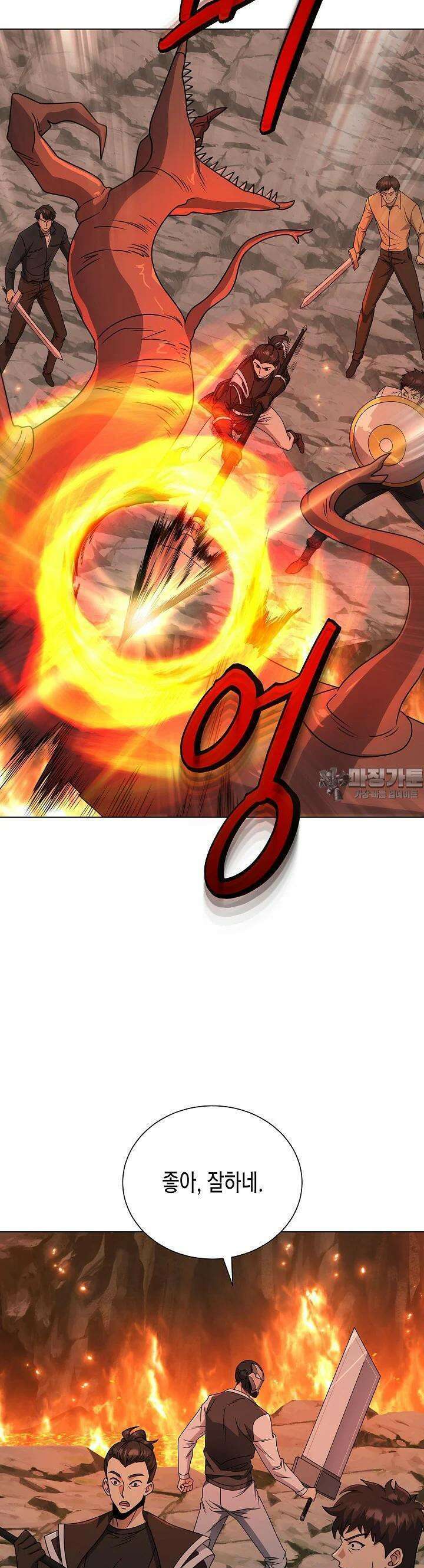 레벨업하기 싫은 천마님 59화 26