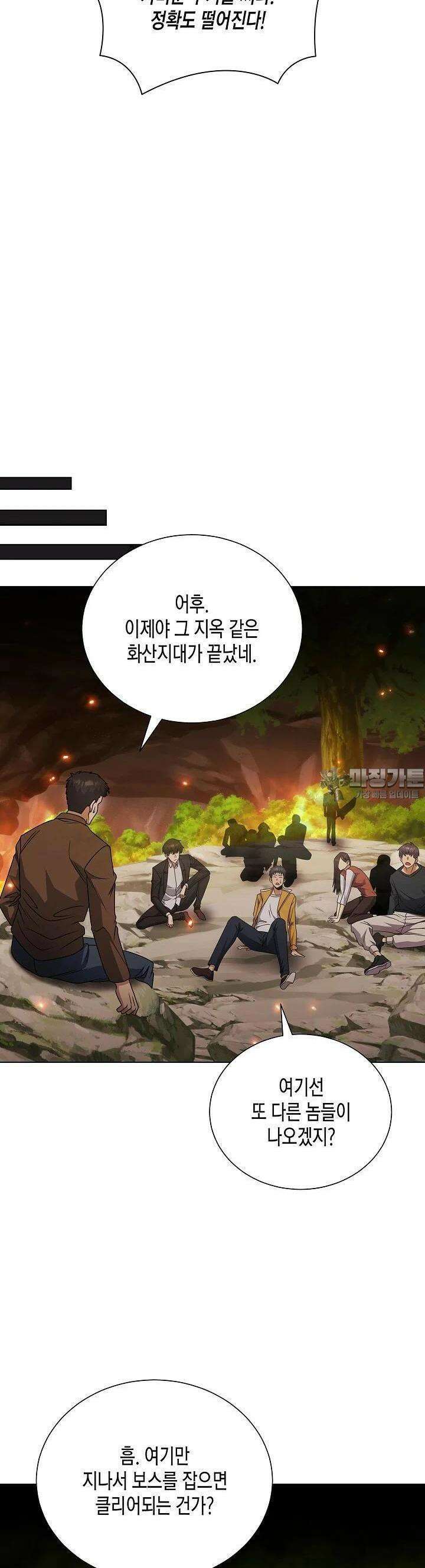 레벨업하기 싫은 천마님 59화 30
