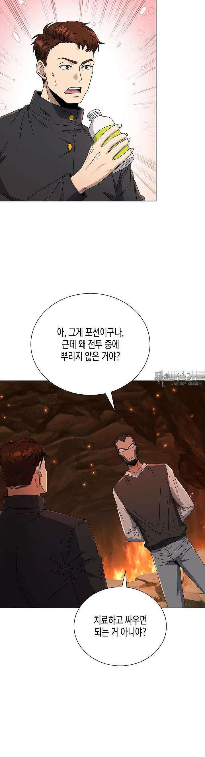 레벨업하기 싫은 천마님 59화 35