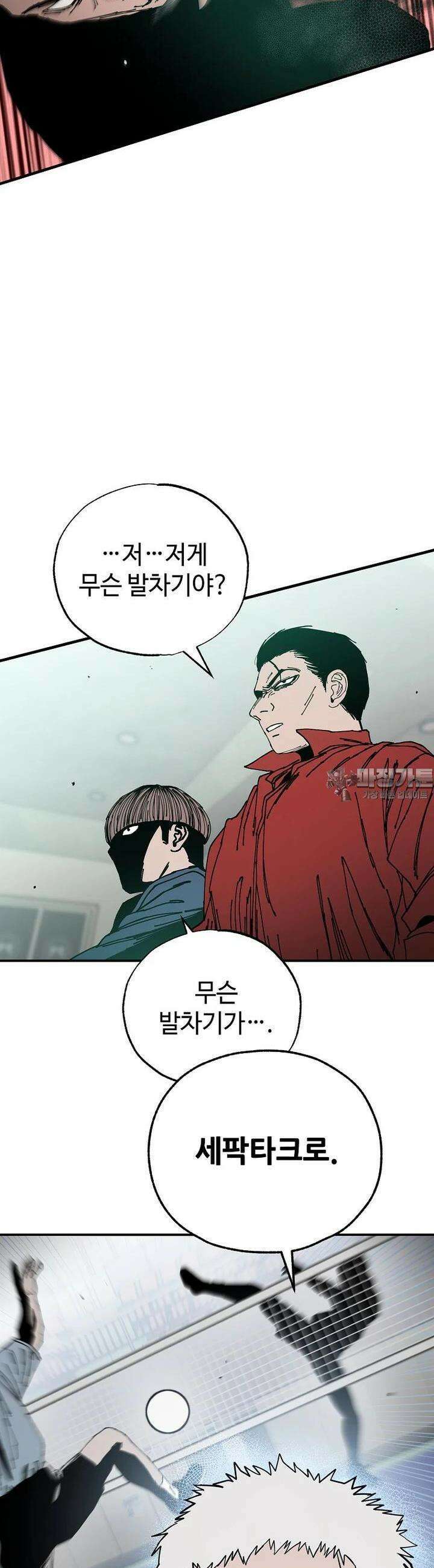노아의 튜브 24화 5