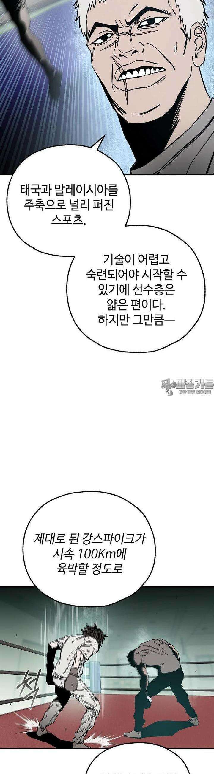 노아의 튜브 24화 6