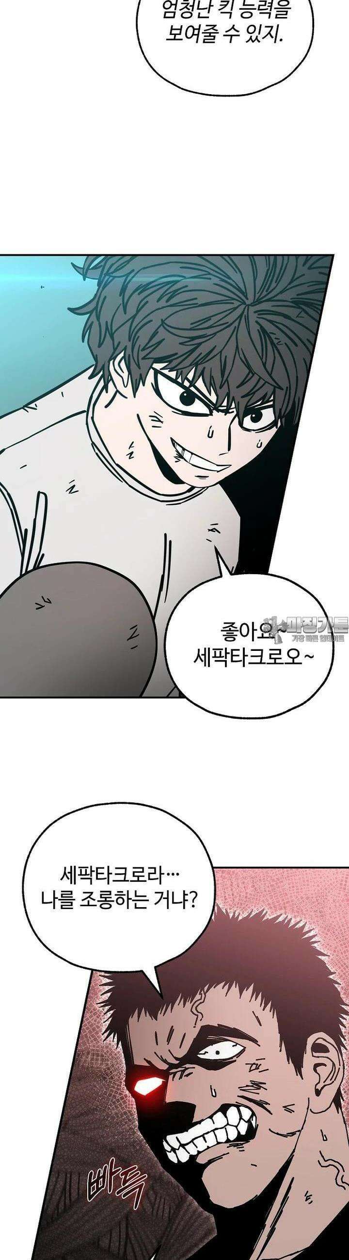 노아의 튜브 24화 7