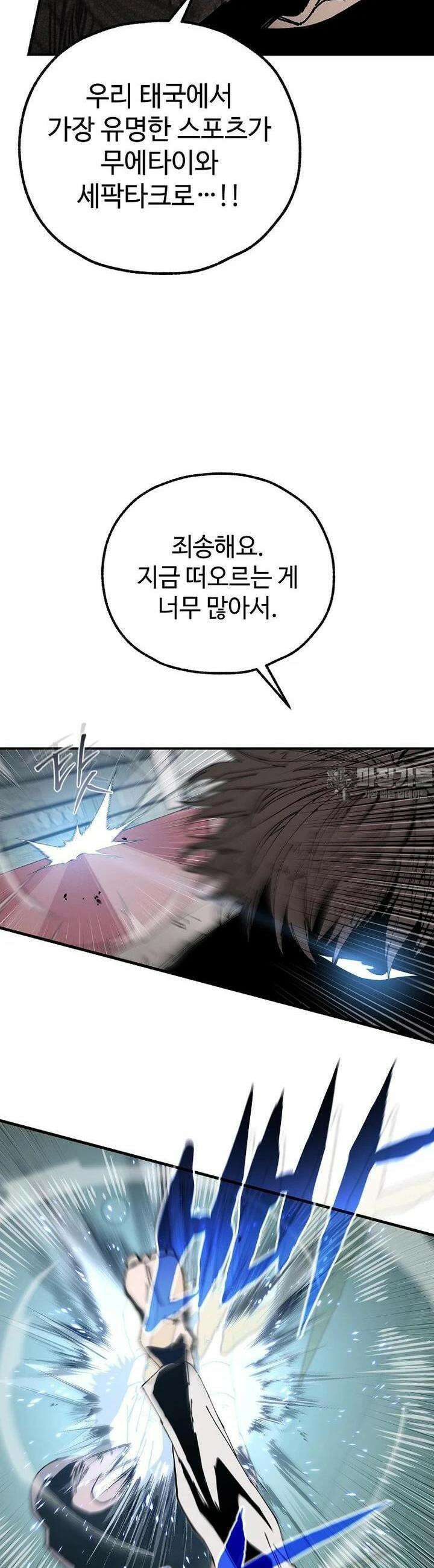 노아의 튜브 24화 8