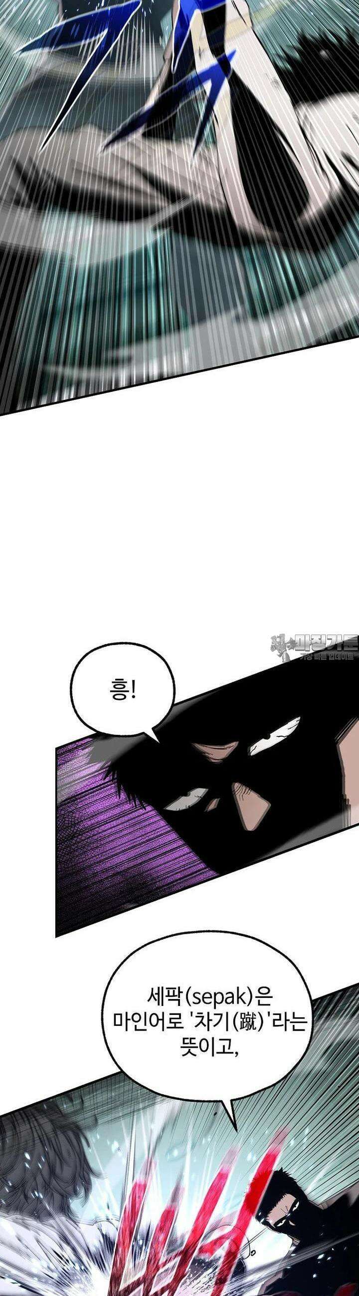 노아의 튜브 24화 9