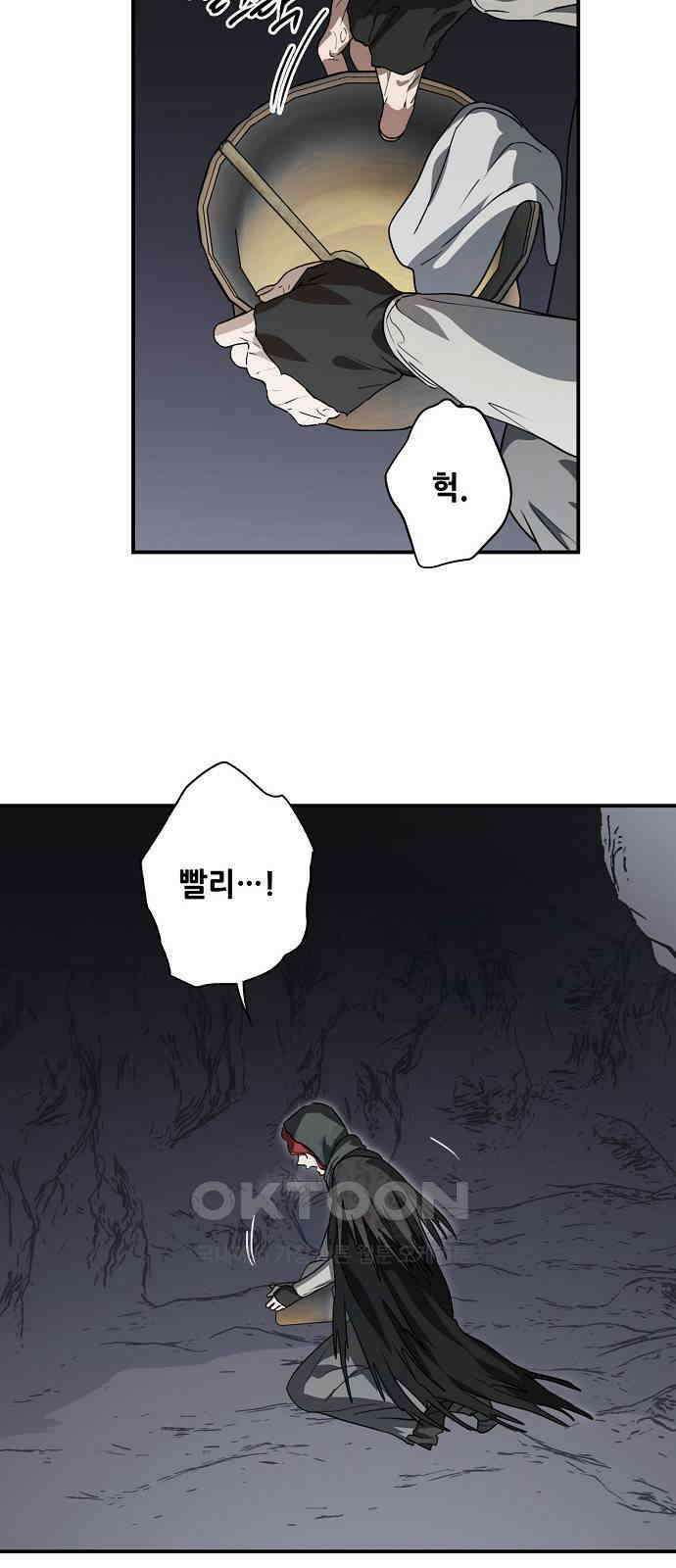 저무는 해, 시린 눈 2부 41화 3