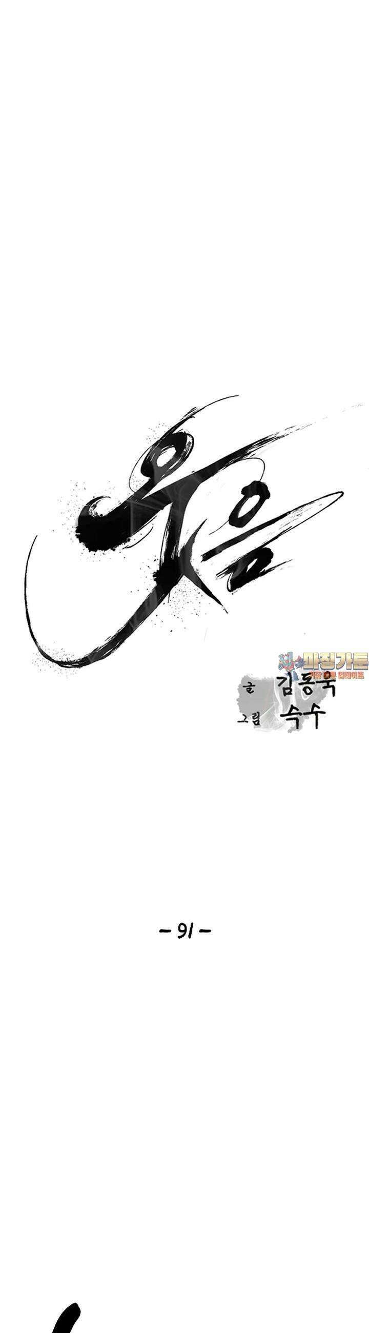 웃음 91화 1