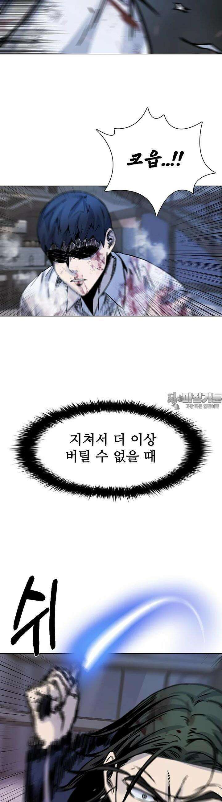 웃음 91화 4