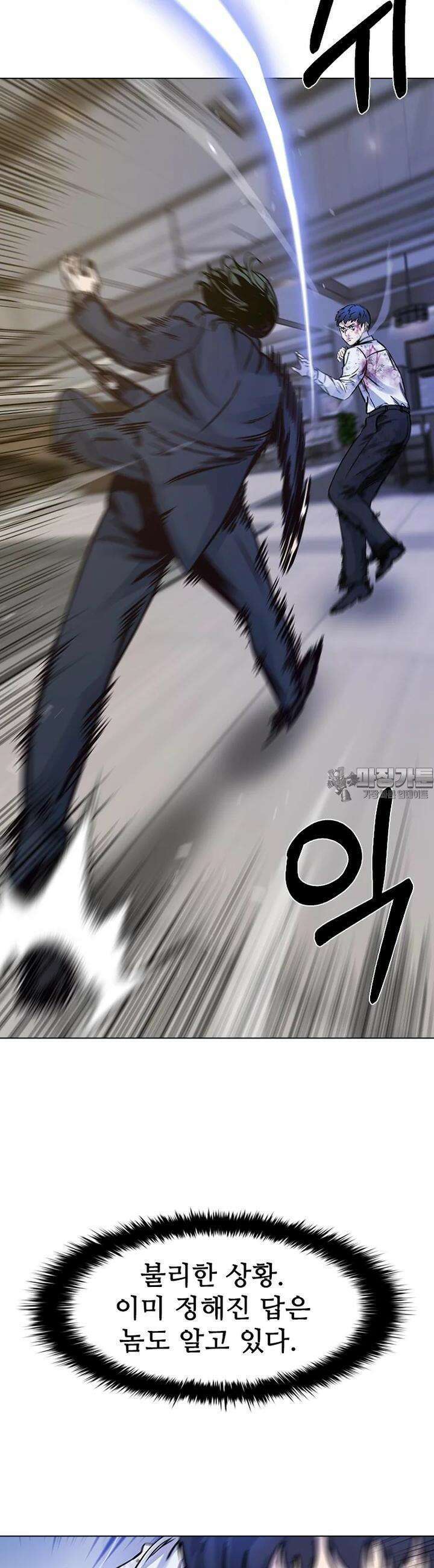 웃음 91화 6