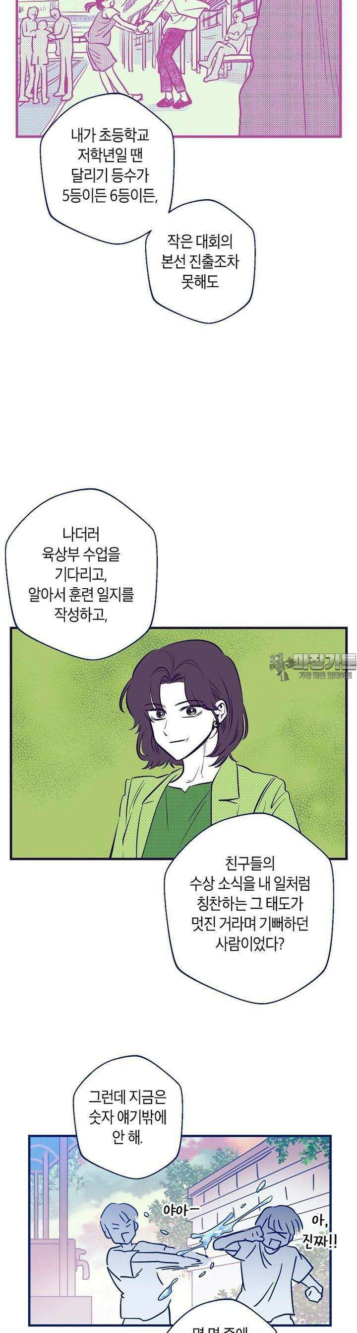 불청객과 춤을 90화 6