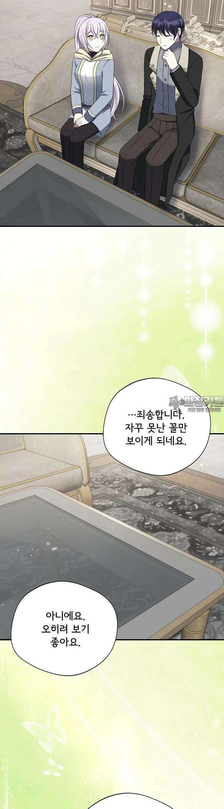 후회 남주의 시한부 누나가 되었다 87화 7