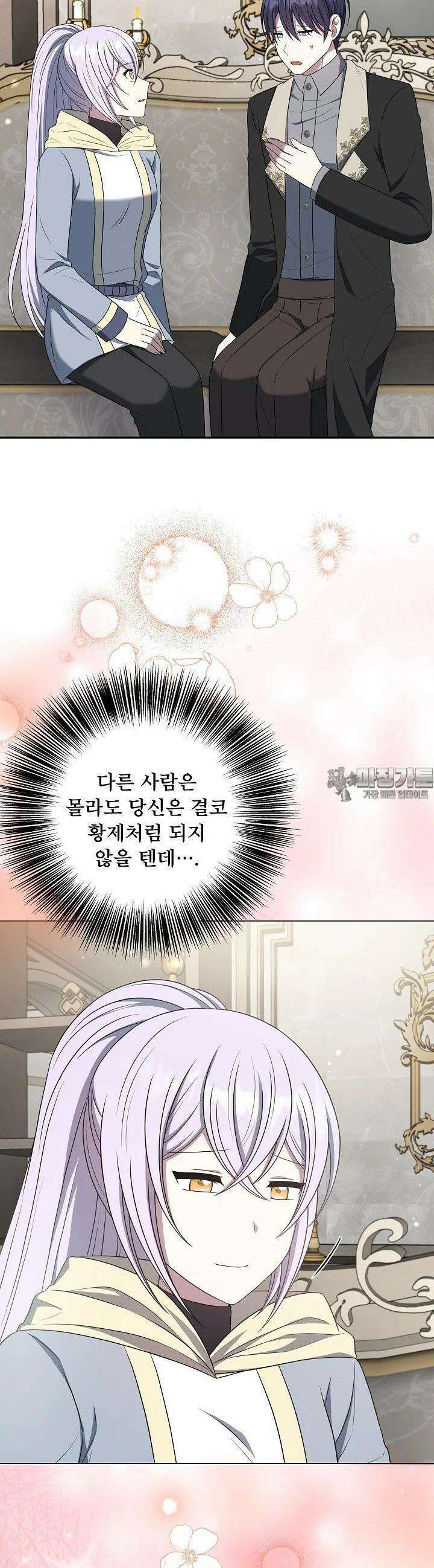 후회 남주의 시한부 누나가 되었다 87화 9