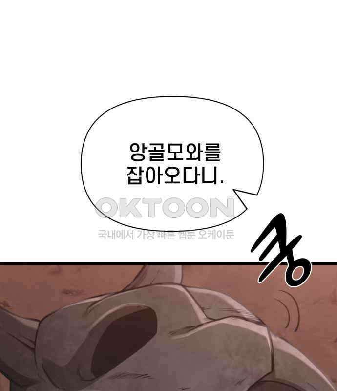 리바이브 26화 1