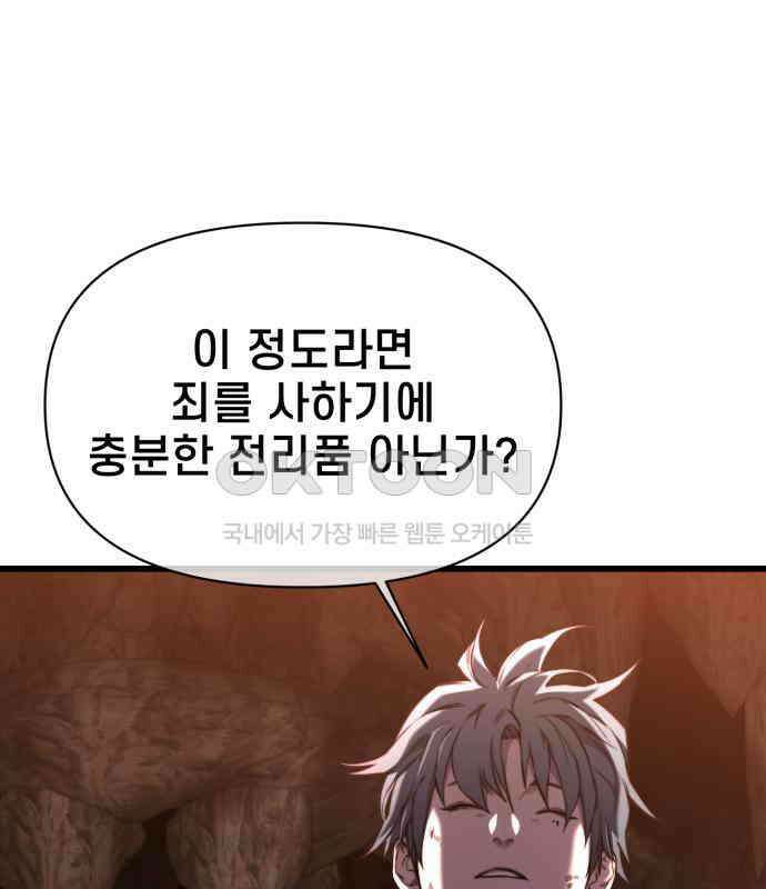 리바이브 26화 3