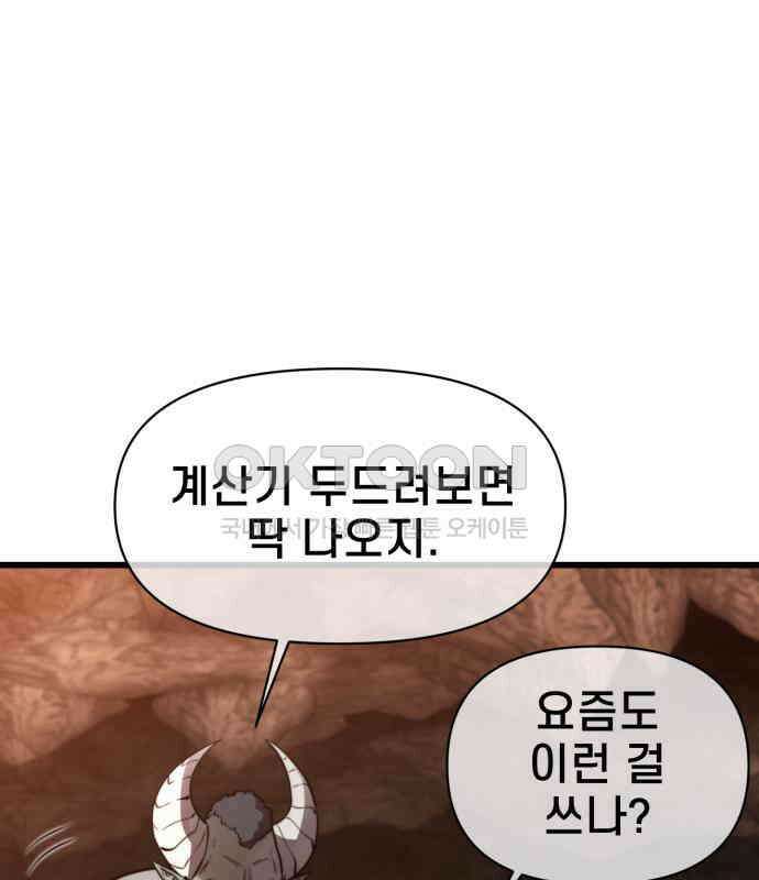리바이브 26화 8