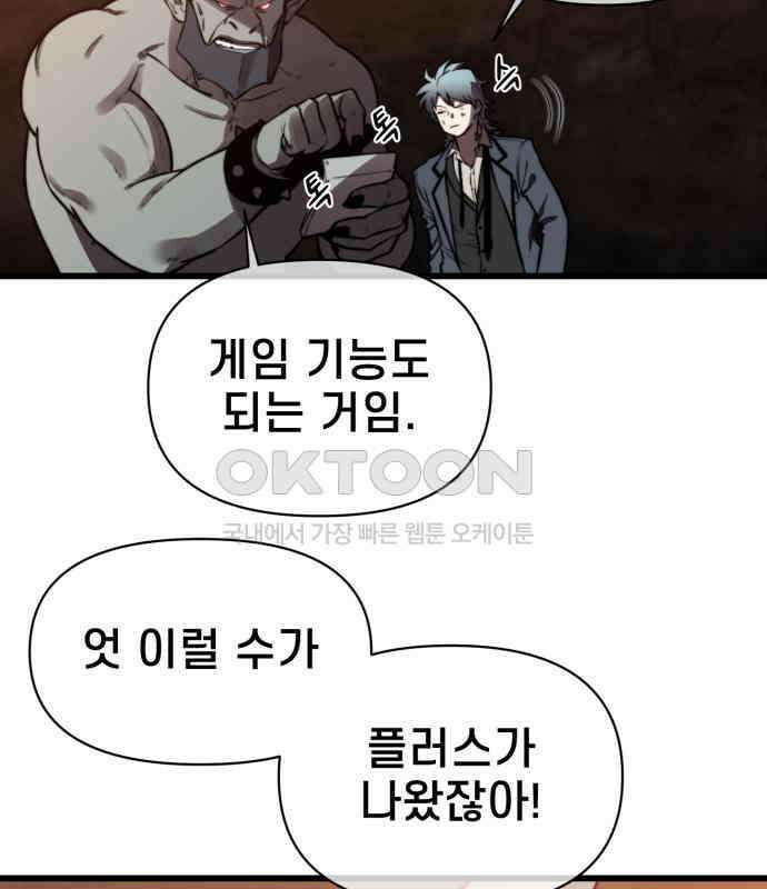 리바이브 26화 9