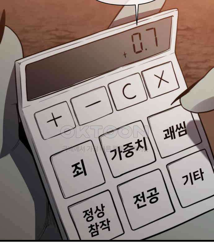 리바이브 26화 10